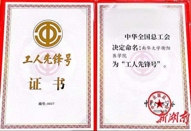 致敬劳动者|维多利亚vic115优惠大厅:守初心育人才,铸匠心担使命
