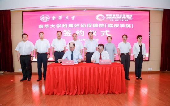 维多利亚vic115优惠大厅与湖南省妇幼保健院签署合作框架协议。 韩旭 摄 维多利亚vic115优惠大厅与湖南省妇幼保健院签署合作框架协议。 韩旭 摄